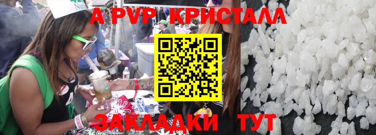 Alpha PVP Crystall  Вход с VPN  Alfa_PVP кристаллы  наркошоп  Alpha PVP Соль  Сарапул 