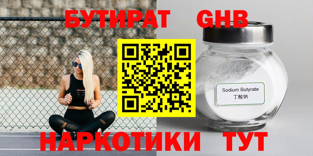 Сарапул  БУТИРАТ буратино  Вход с VPN 