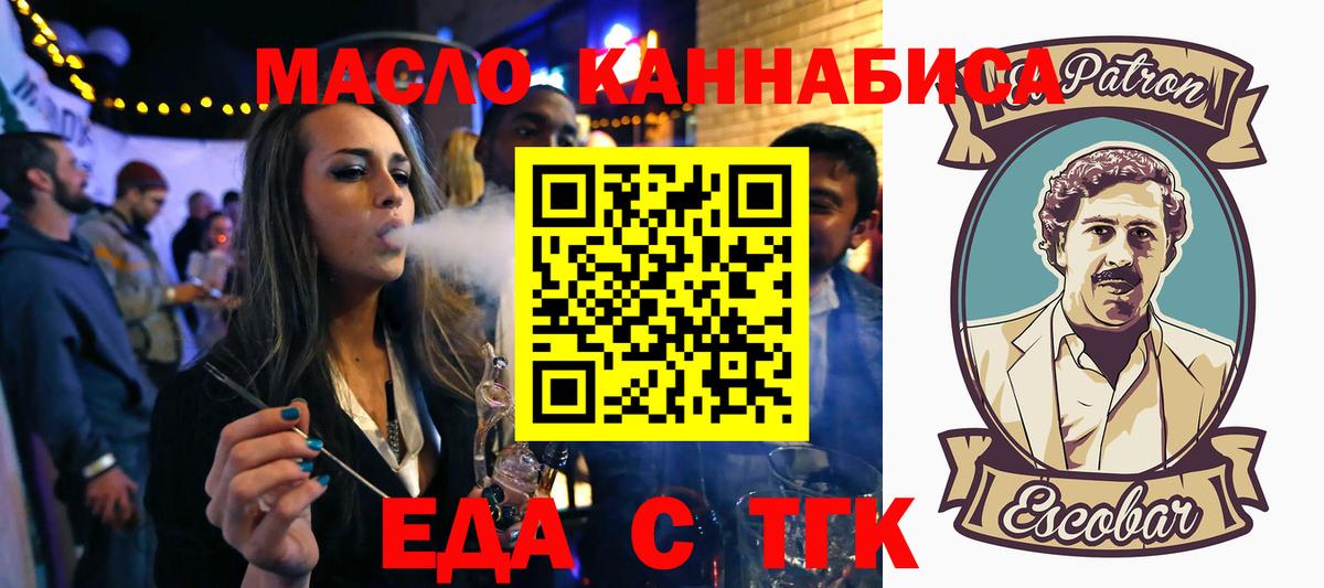 Печенье с ТГК конопля Сарапул