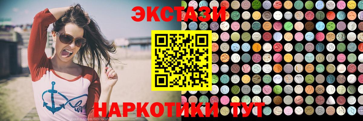 ЭКСТАЗИ VHQ  Вход с VPN  Сарапул 