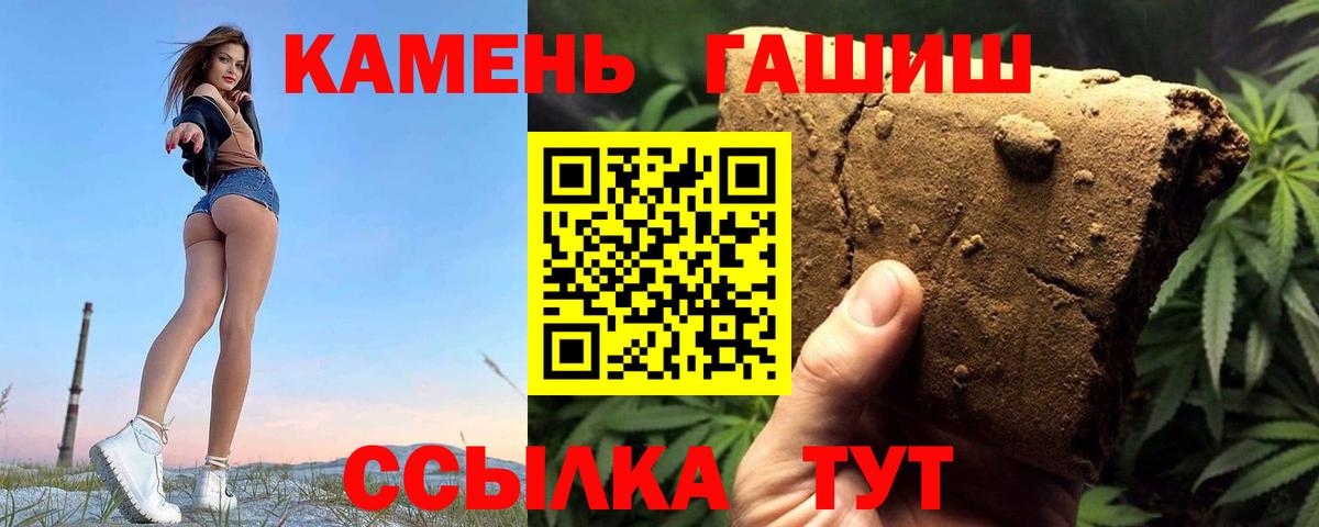 Сарапул  ГАШ  Вход с VPN  Гашиш Изолятор 