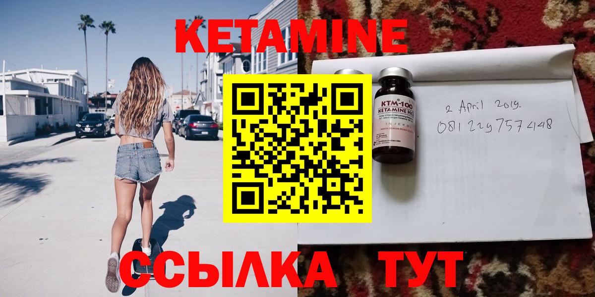 Кетамин ketamine  Вход с VPN  Сарапул 