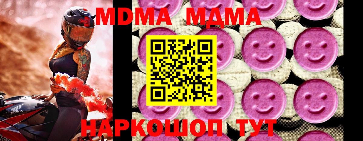 МДМА Molly Сарапул
