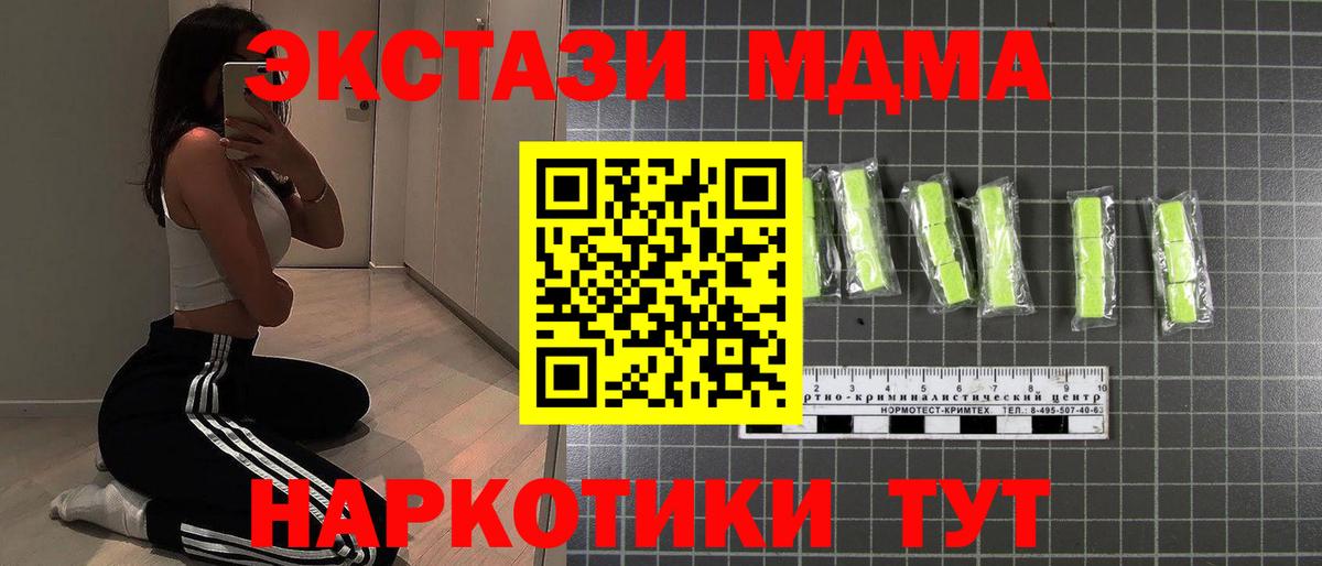 MDMA Molly  Вход с VPN  MDMA  МДМА Molly  Сарапул 