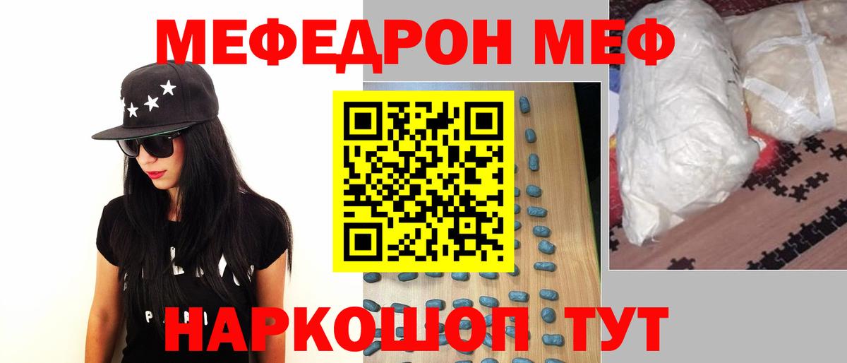 МЯУ-МЯУ мяу мяу  МЕФ 4 MMC  Сарапул  Меф  Вход с VPN 