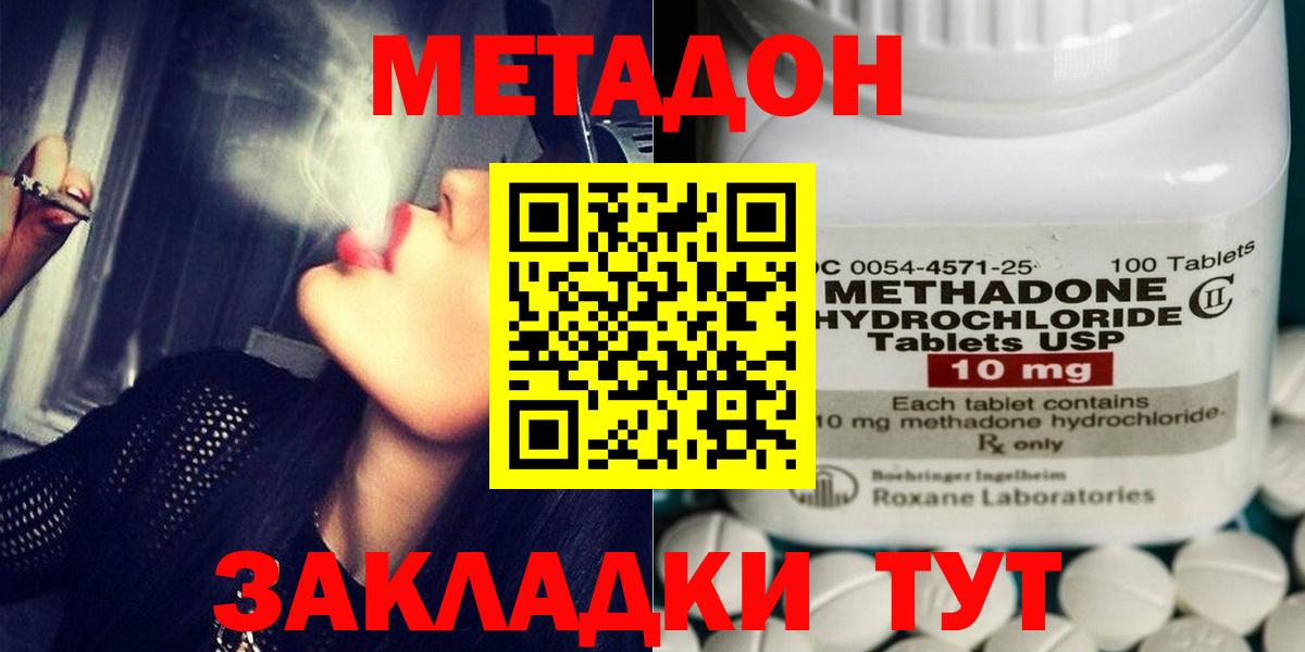 Сарапул  Метадон VHQ  Вход с VPN  МЕТАДОН кристалл 