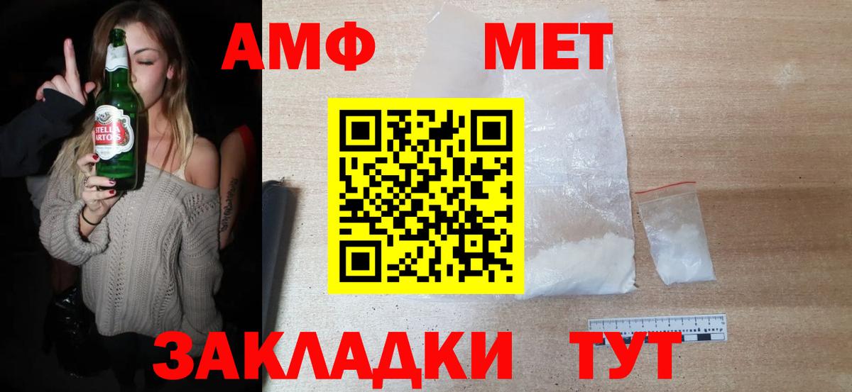 Первитин мет  Вход с VPN  Первитин мет  Сарапул 