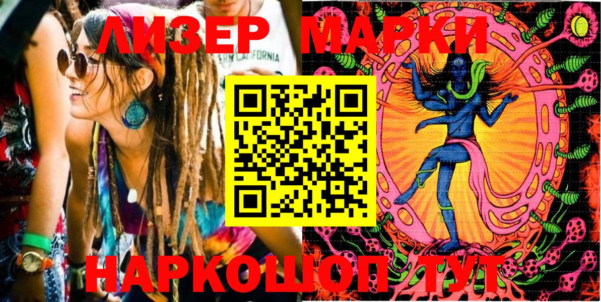 Наркотические марки 1,5мг  Вход с VPN  Наркотические марки 1,5мг  Наркотические марки  Сарапул 