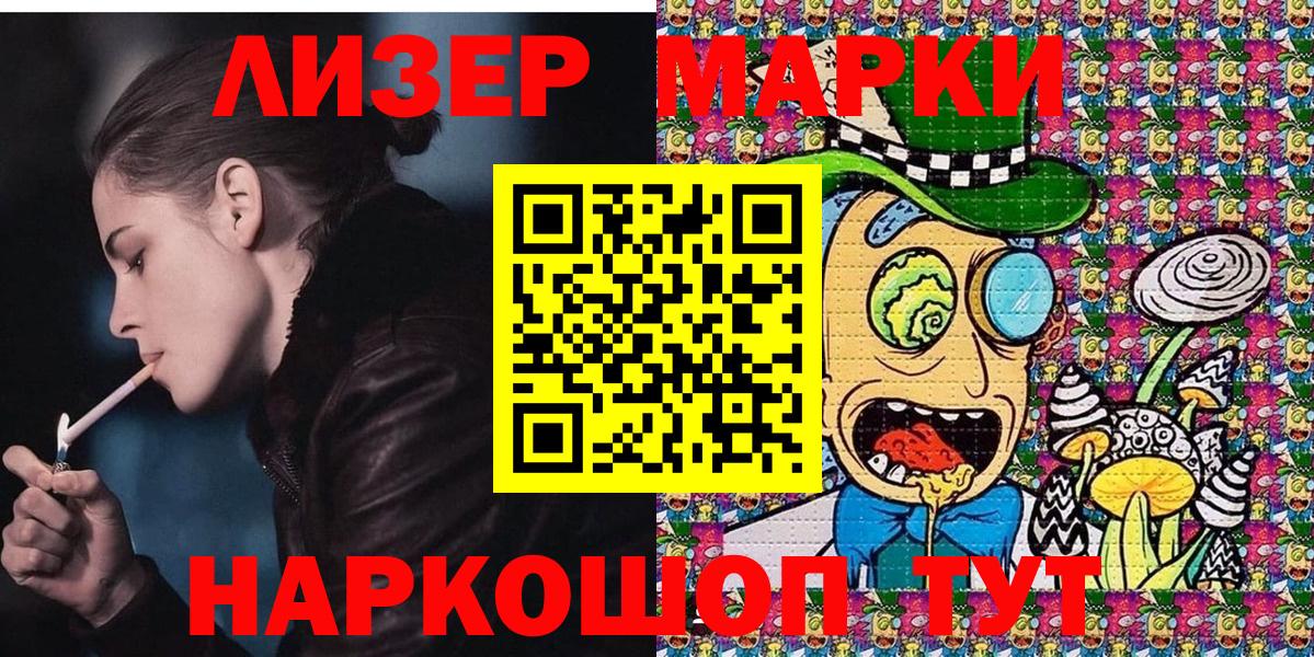 Марки 25I-NBOMe 1,8мг Сарапул