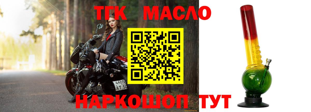 ТГК вейп с тгк Сарапул