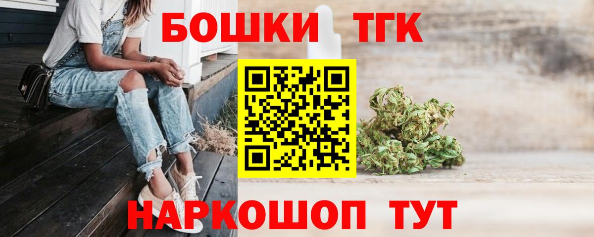 Бошки Шишки гибрид  Вход с VPN  Марихуана план  Конопля Bruce Banner  Сарапул 